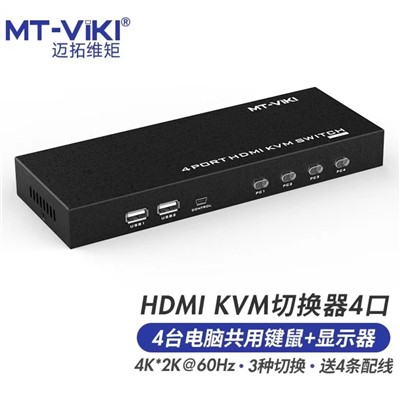 迈拓维矩 /MT-viki  MT-HK401 网络连接设备  4口HDMI视频汇聚